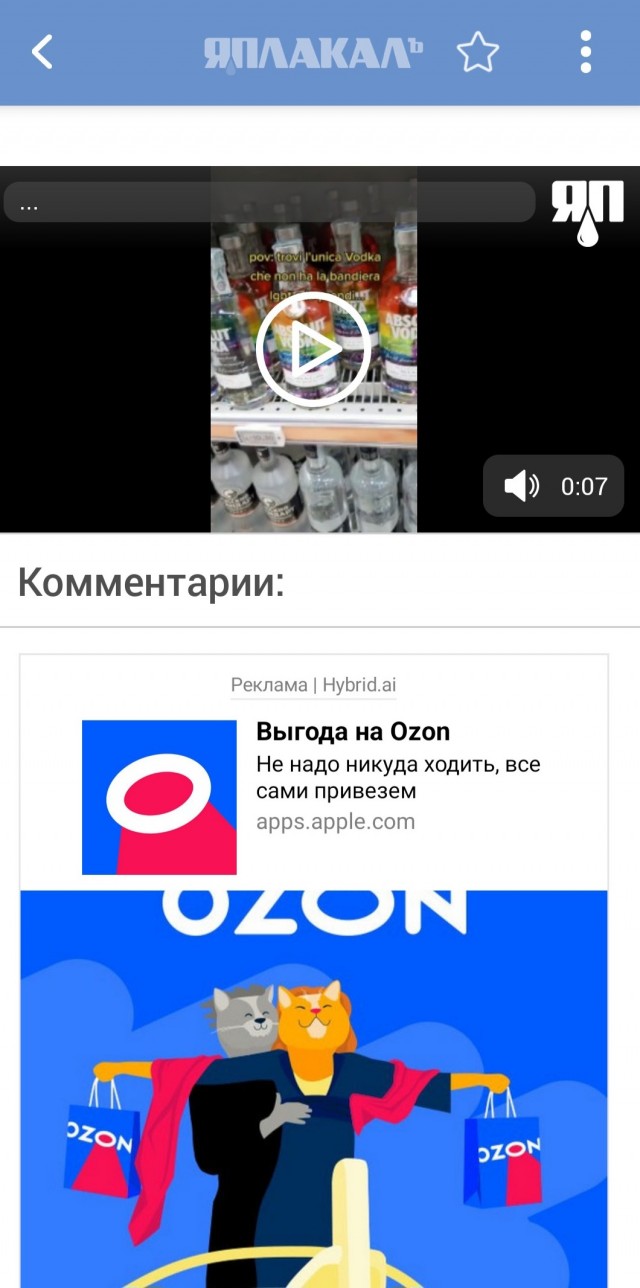 Последняя бутылка