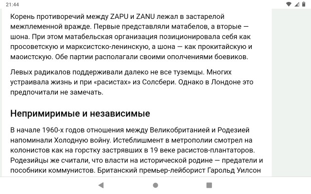 Родезия — африканский рай белых, которому не оставили шансов