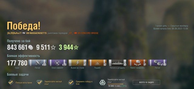 World of Warships - 10