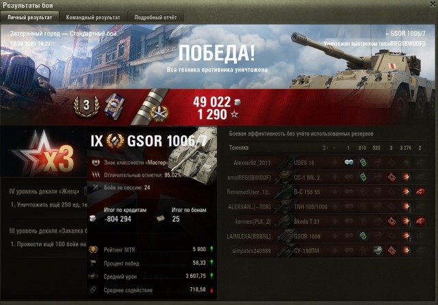 Wargaming 62