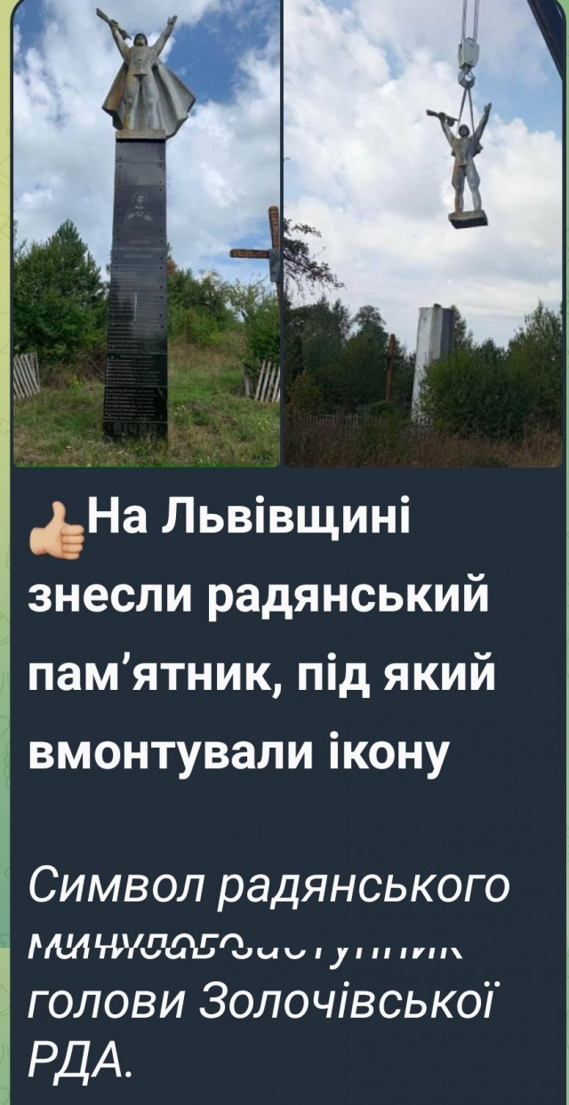 C обелиска городу-герою Киеву убрали «Золотые Звезды» и надпись на русском