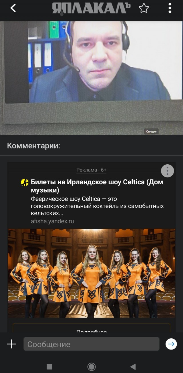 Общение с ФСБ по видеосвязи без регистрации и СМС