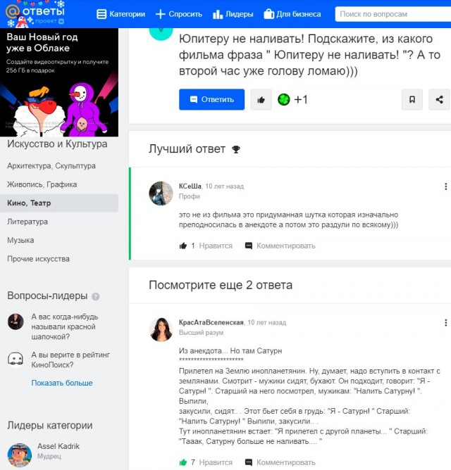 А вы помните? Еще раз про эффект Манделы и песню "Карнавальная ночь"