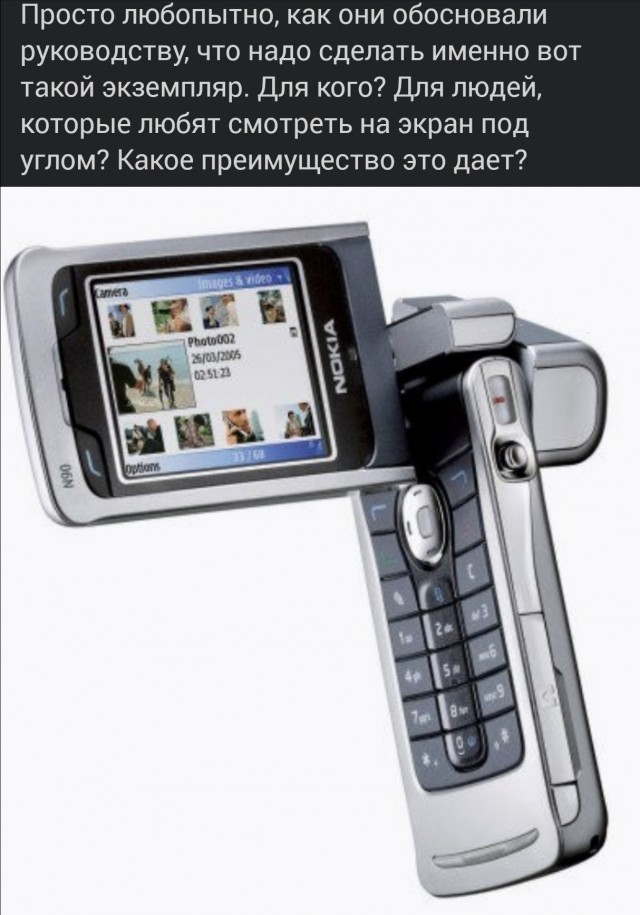 И вот это мы покупали: 20 древних телефонов с безумным дизайном