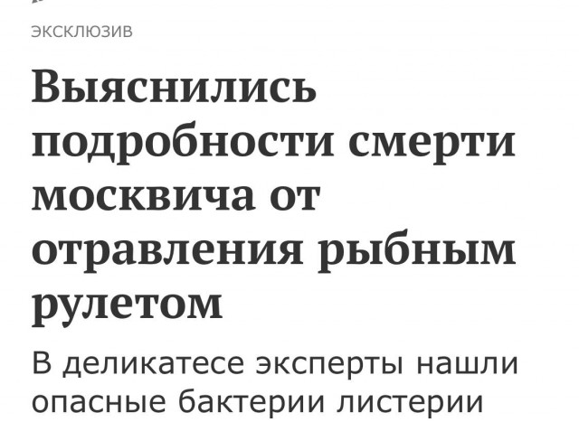 Очередная жесть: москвич умер от отравления морепродуктами, которые ему доставил курьер