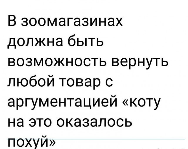 Не очень адекватный юмор