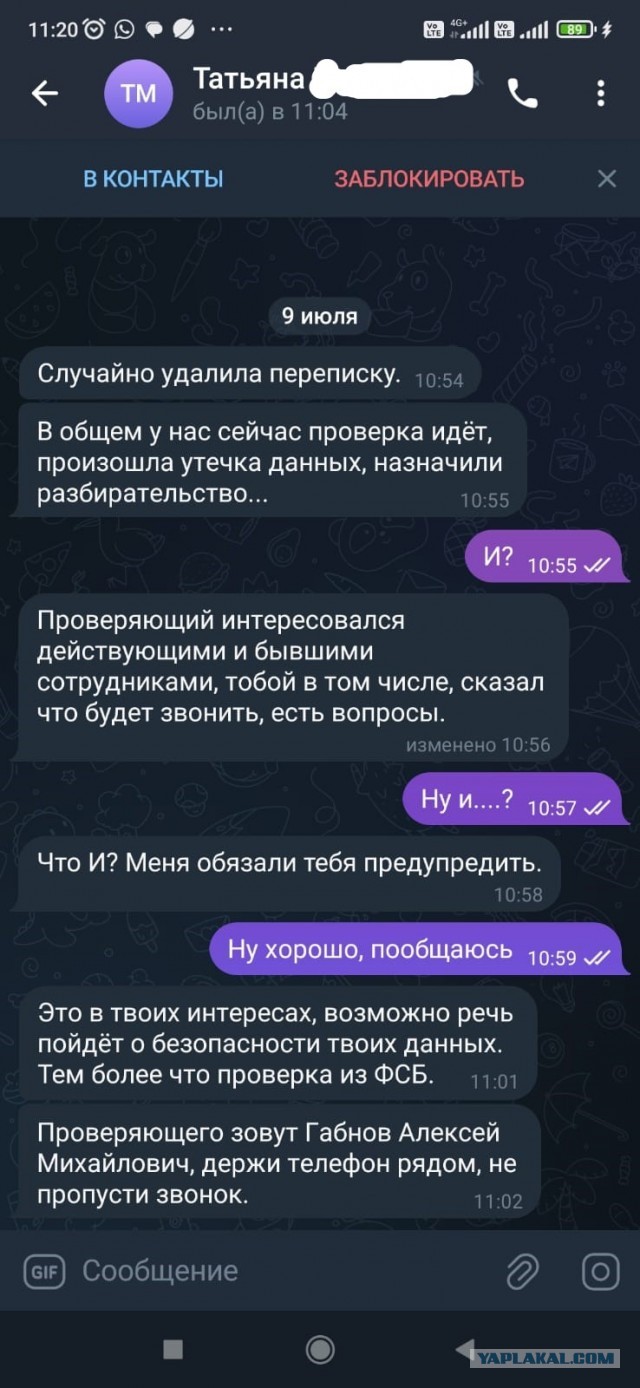 Мошеники! Реальность 2024