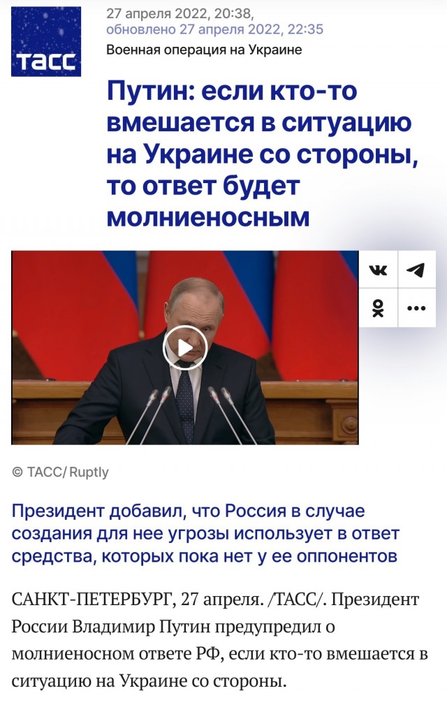 Антонов заявил, что Путин принял решение об ответе на вылазку ВСУ
