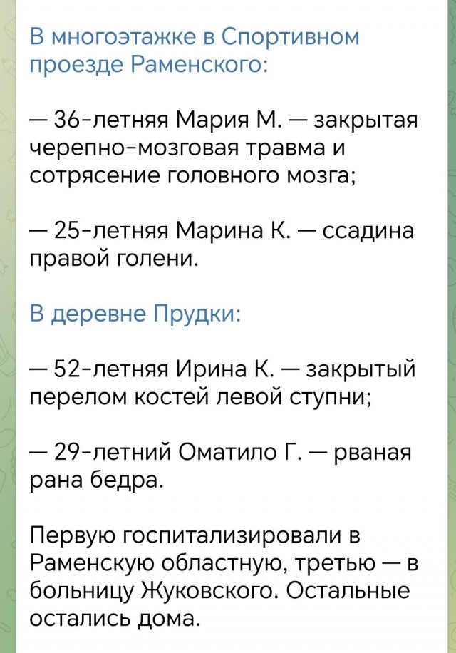Атака Дронов на центральный округ- хроника событий
