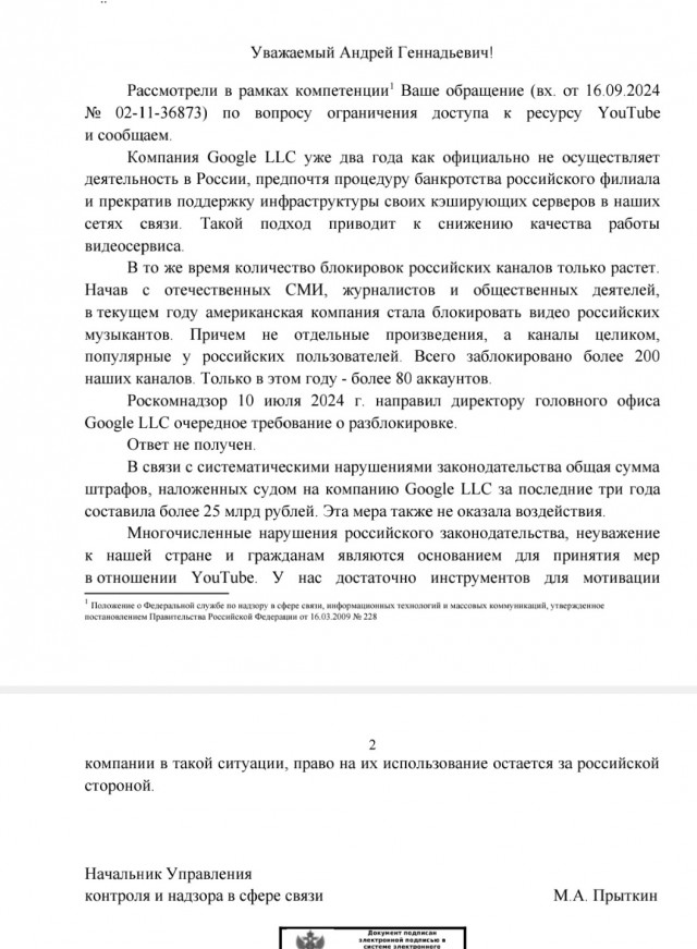 Роскомнадзор официально признал, что замедляет YouTube