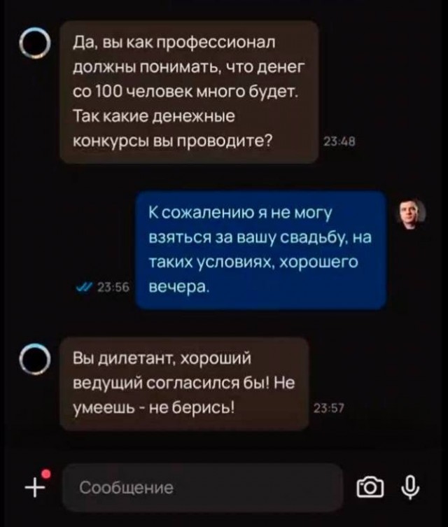 «У них свадьба по залёту, мой сын обрюхатил эту дуру».