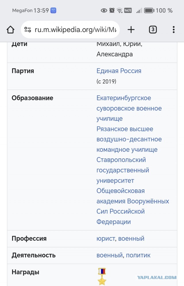 Мэр Невинномысска в очередной раз напомнил что Родина ни чего не должна гражданам