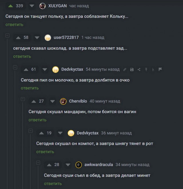 Сегодня есть, а завтра нет