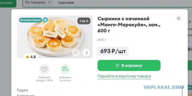 Реакция мужика, который впервые увидел сырники