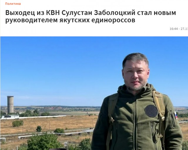 Ответ Зюганову от военных якутов