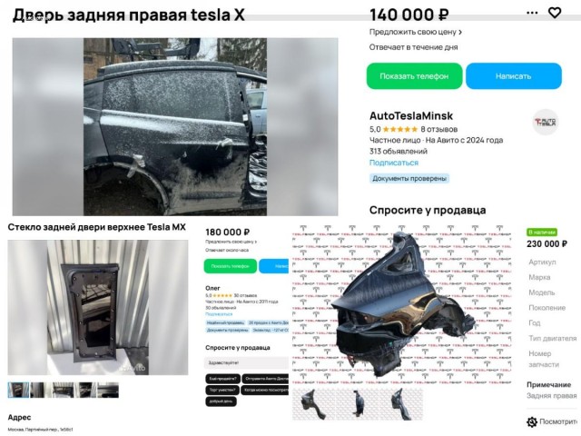 Как пороги УАЗа спасали теслу Х