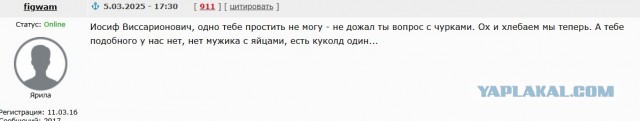 Иосиф Виссарионович Сталин