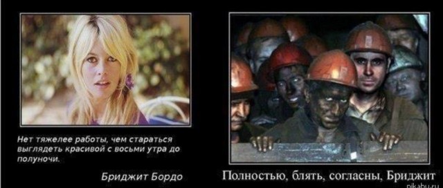 Шахтеры