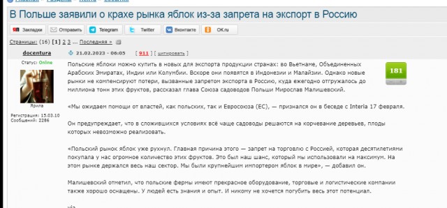 ЕС повышает на 50% пошлины на сельхозпродукцию из РФ и РБ