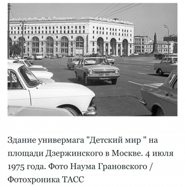 Каким был СССР в 1975 году? Фотоподборка