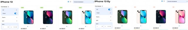 Куплю iPhone 13