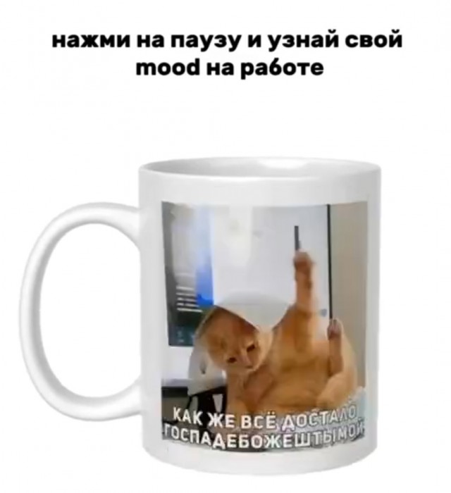 Выбираем своё рабочее настроение на завтра