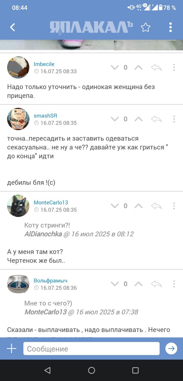В России хотят сажать рядом на рабочих местах одиноких мужчин и женщин
