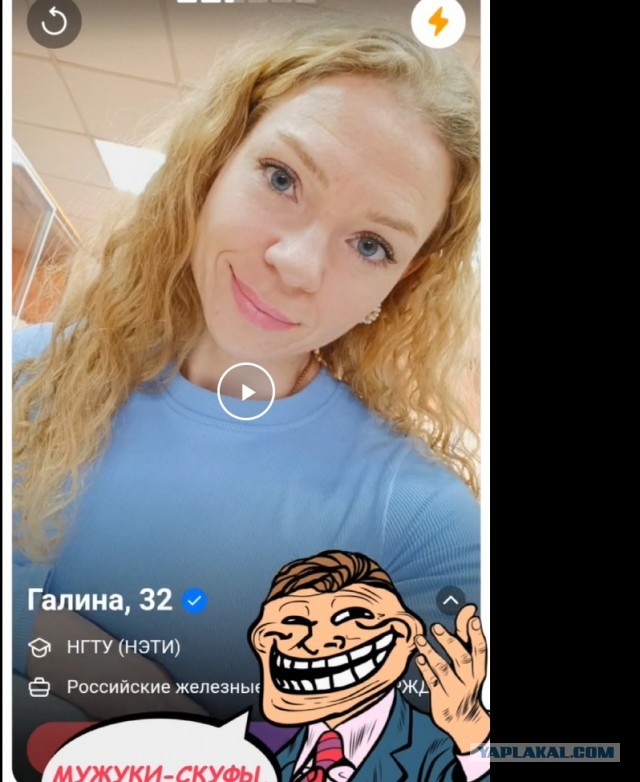 Решил найти даму!