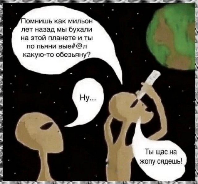 Инопланетяне где-то рядом?