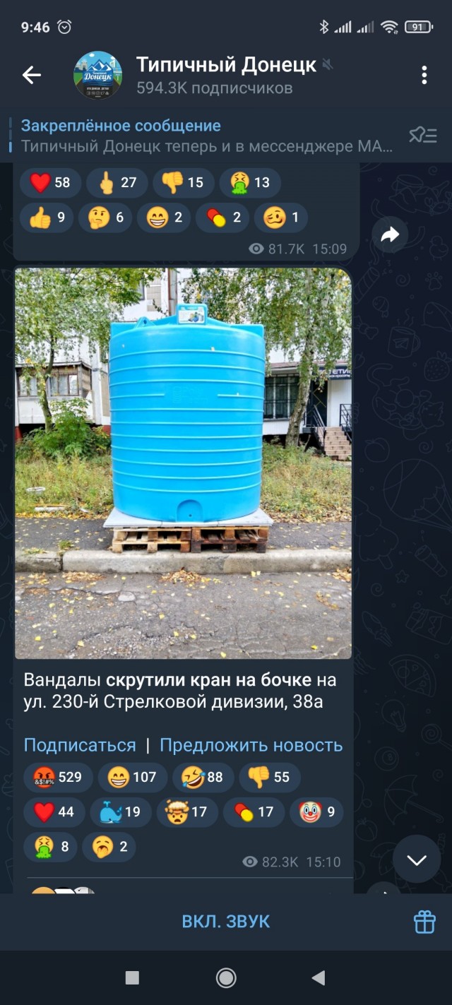 Покровск