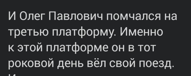 Обратный билет