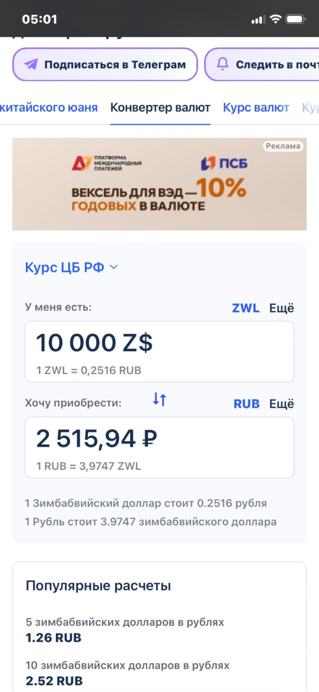 Верховный экономист