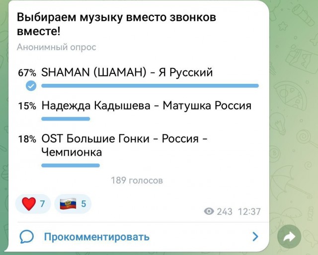 Звонки в некоторых российских школах заменили на песню Шамана «Я русский».