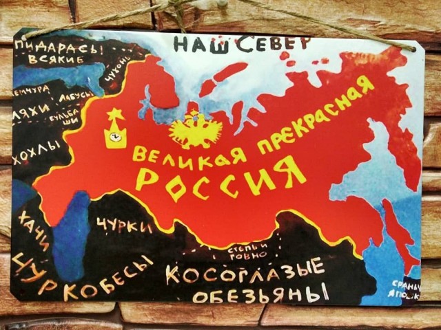 Задержали борзого хачика