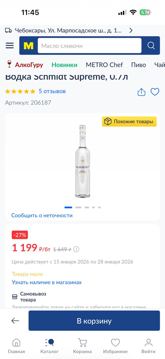 Бульон не процежен, все пропало!