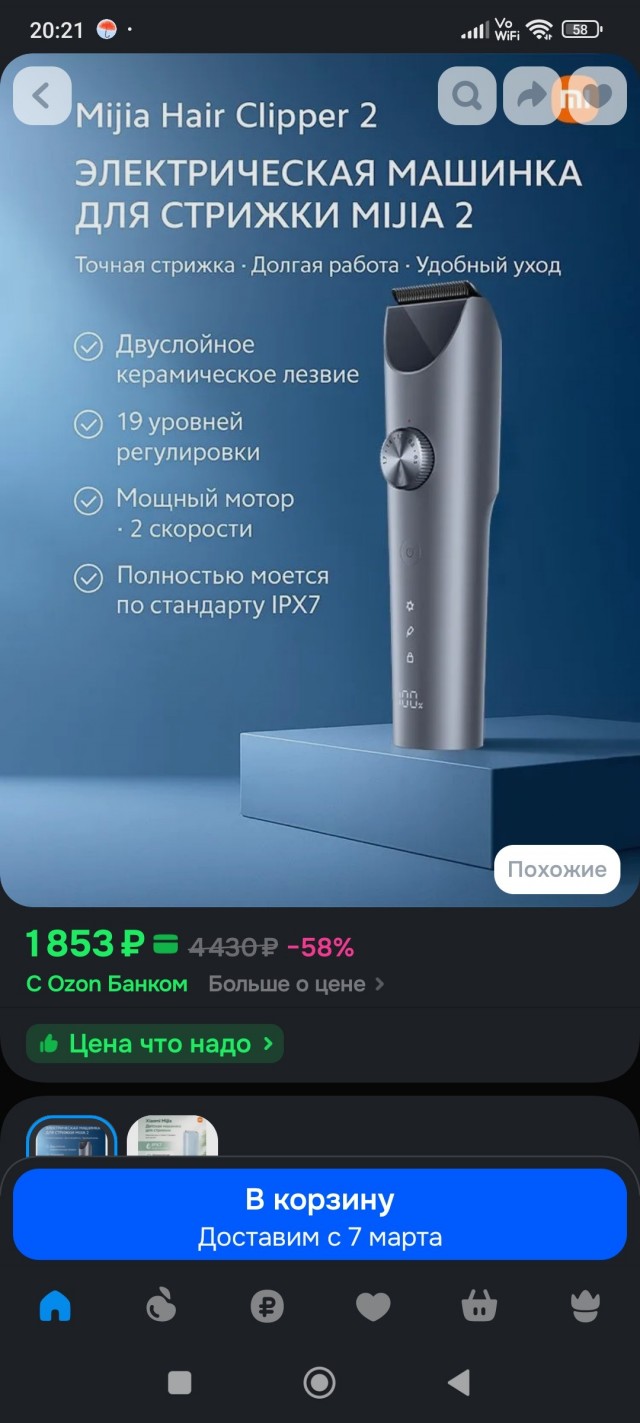 Какую машинку для стрижки волос выбрать?