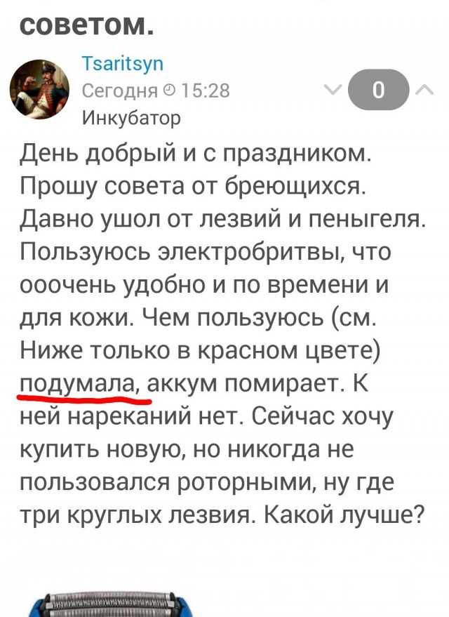 Ну конечно к вам, куда за советом.