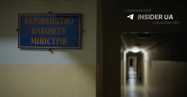 Бункер Зеленского на Банковой