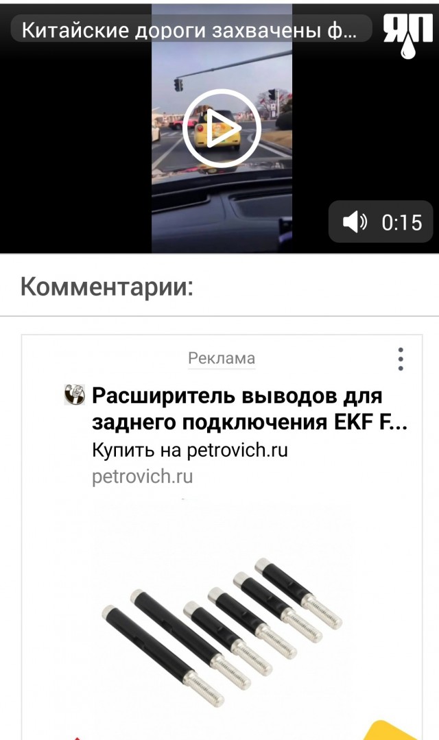 Китайские дороги захвачены фурри-мобилями