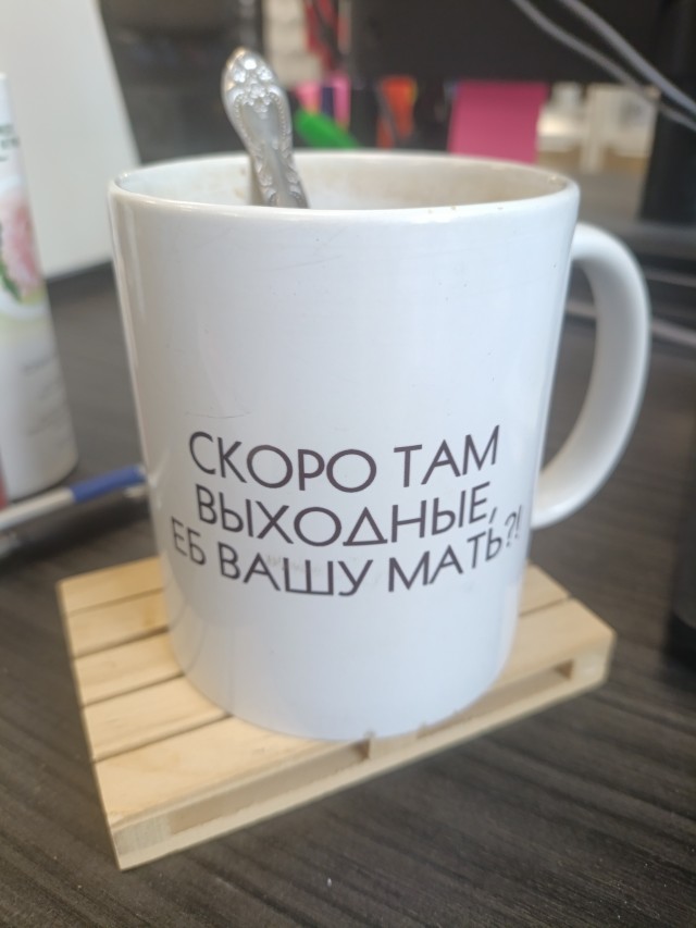 А какая у вас кружка на работе?