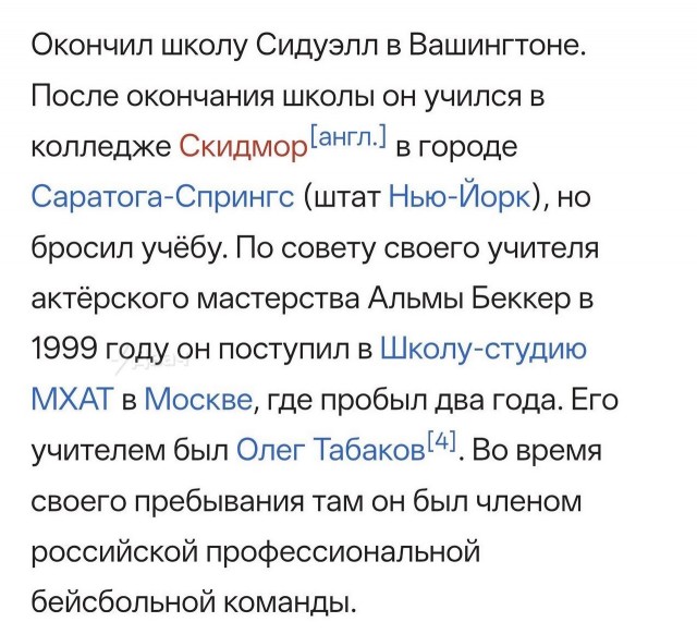 Оказывается, Джон Бернтал, тот самый Каратель, забил на учёбу в Нью-Йорке ради переезда в Москву