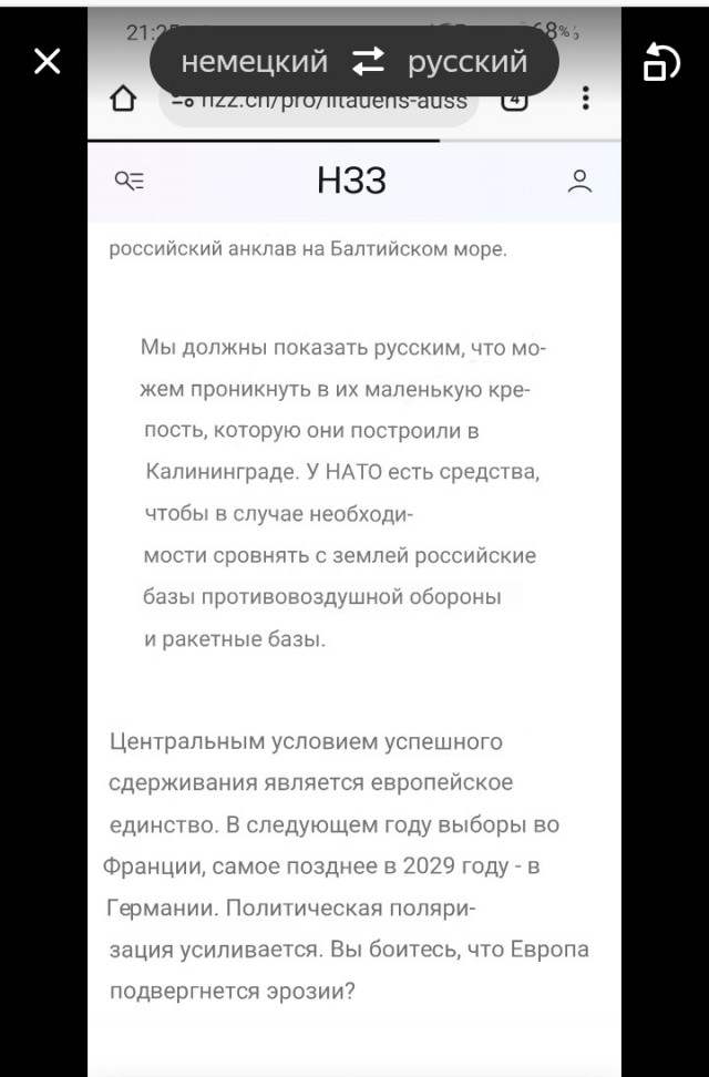 Глава МИД Литвы призвал НАТО напасть на Калининград