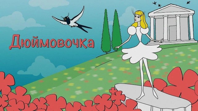 Почему Золушку называют Золушкой?