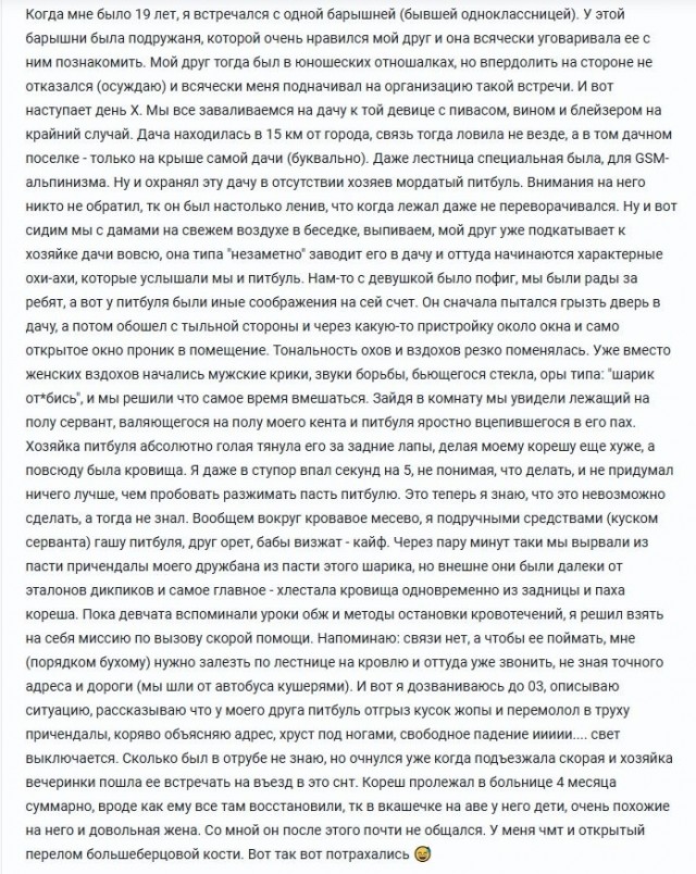 Страшные истории ПРО ЭТО