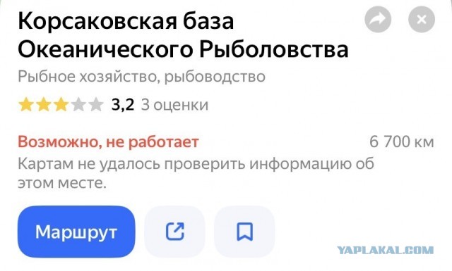 Нужна помощь. Сахалин Корсаков