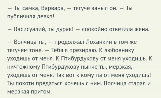 Реакция женщин на обращение "женщина"