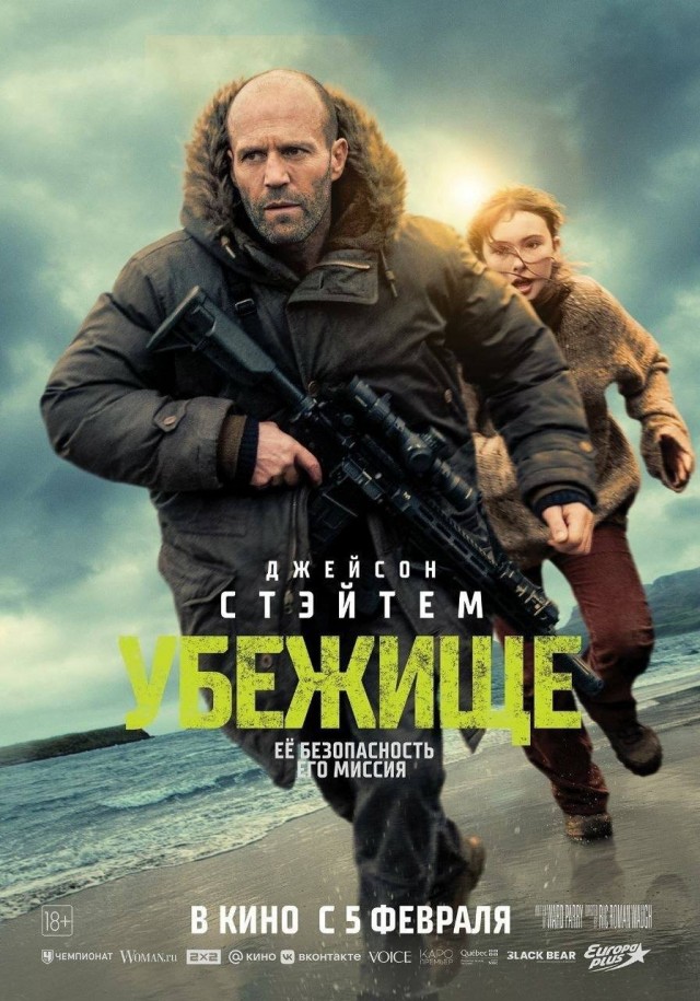 «Назло маме уши отморожу» © Джейсон Стэтхем