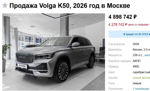 Производство двигателей для Volga локализуют в РФ