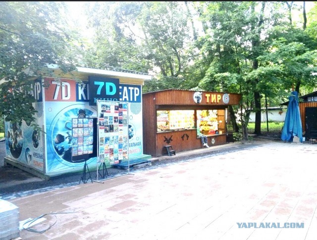 Восьмое чудо света