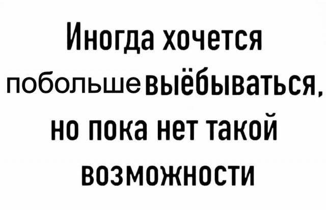 Психомемы-9